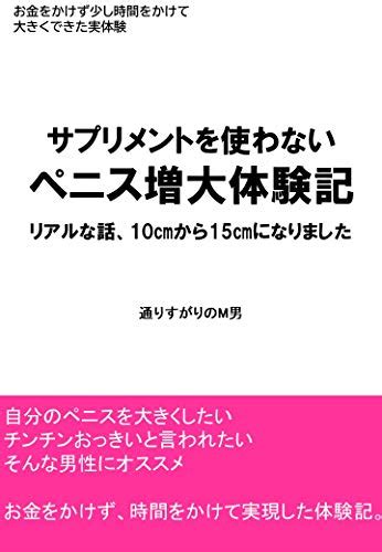 15cm ペニス|巨根ペニスの基準は何センチ？15cmだとデカい？デカチンの定 .